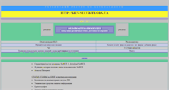 Desktop Screenshot of kiev-security.org.ua