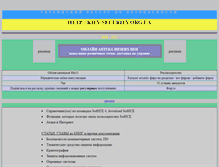 Tablet Screenshot of kiev-security.org.ua